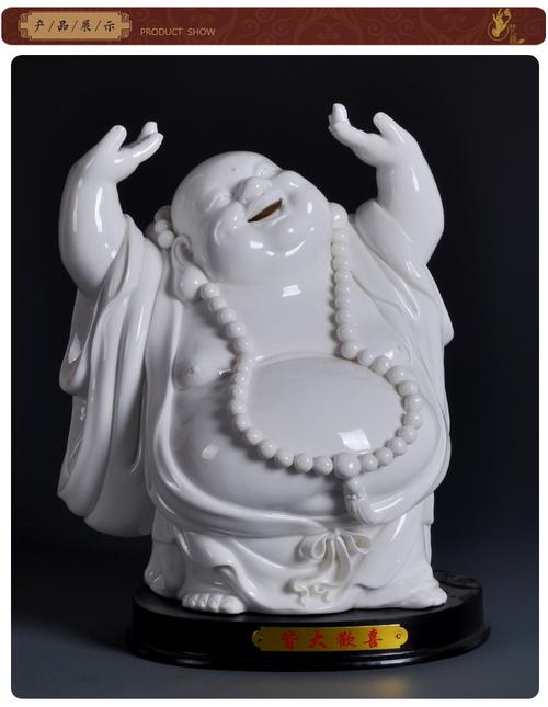 梵趣皆大欢喜笑佛开心佛弥勒佛高档雕刻陶瓷礼品德化白瓷弥勒摆件